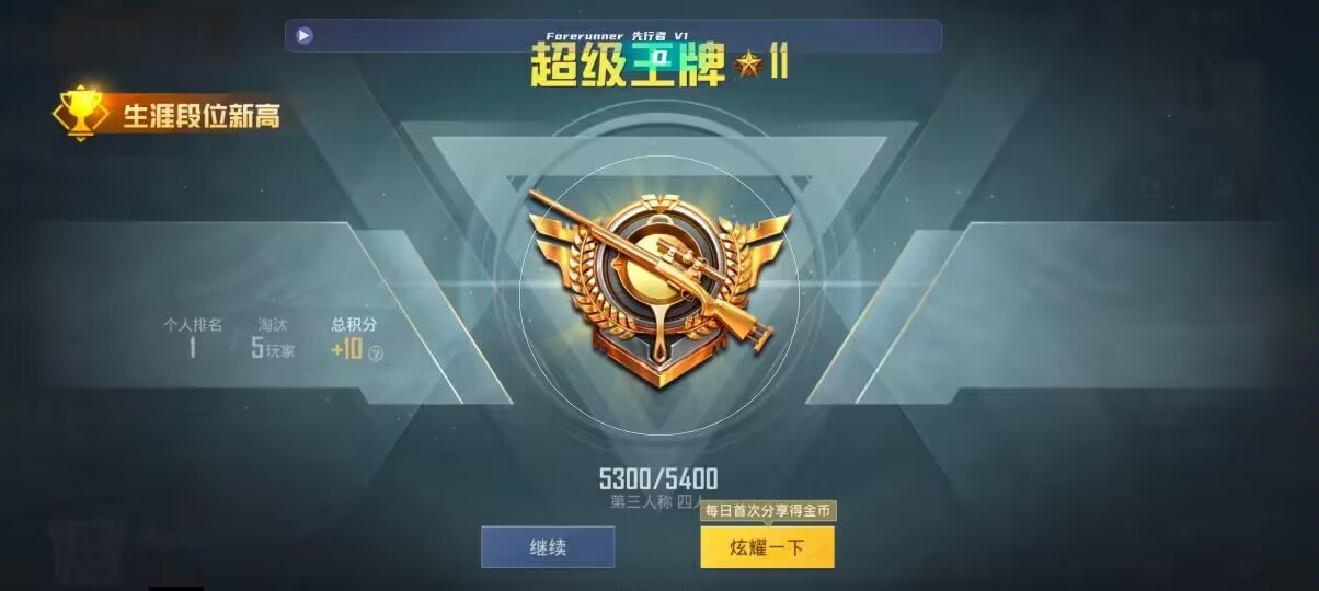 和平精英先行者透视直装 - ��ƽ��Ӣ����ֱ�����辅助预览图