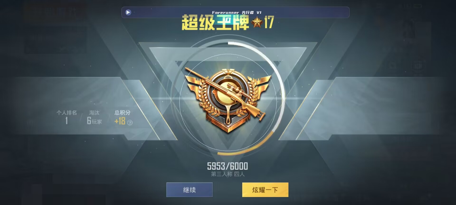 和平精英鸡腿辅助自瞄 - ��ƽ��Ӣ����ֱ�����辅助预览图